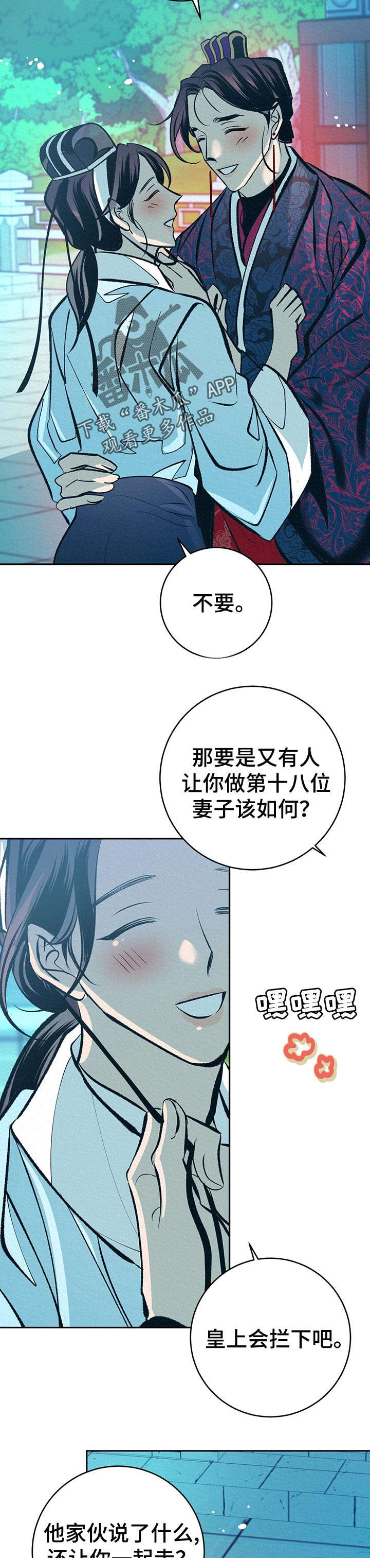 第36章：番外：游玩时间6