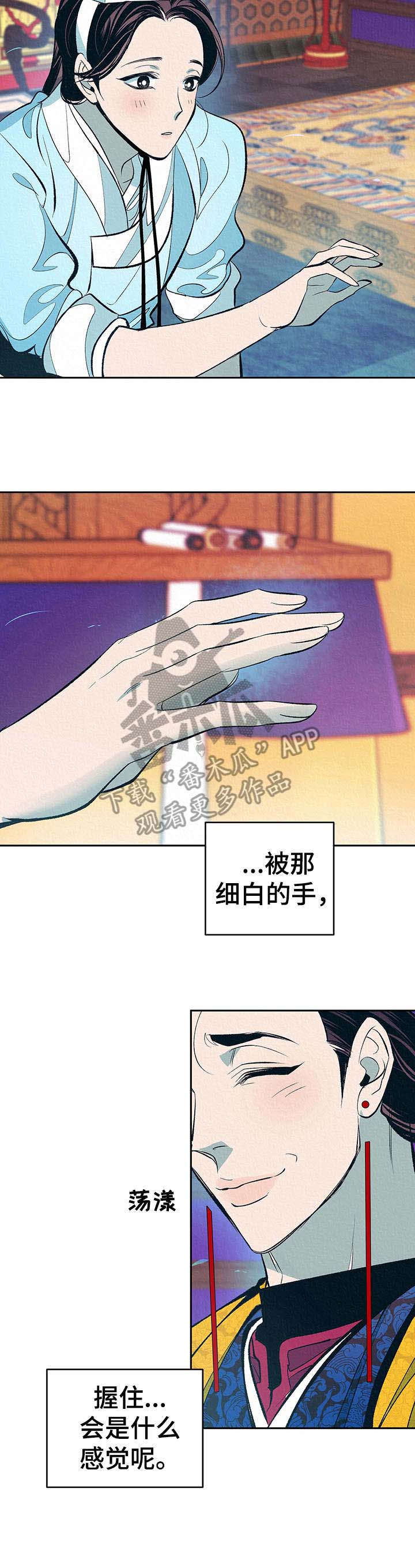 第4章： 新的乐子13