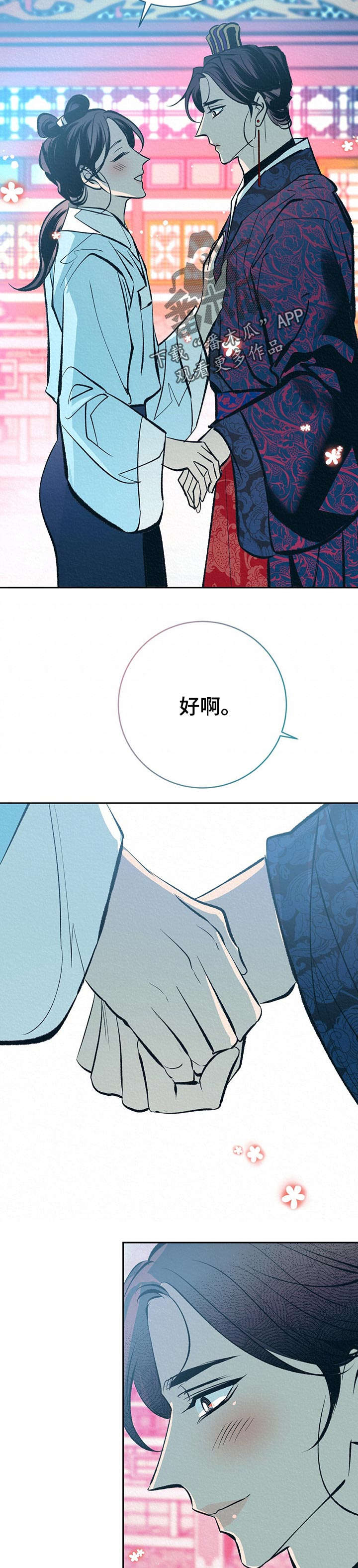 第36章：番外：游玩时间10