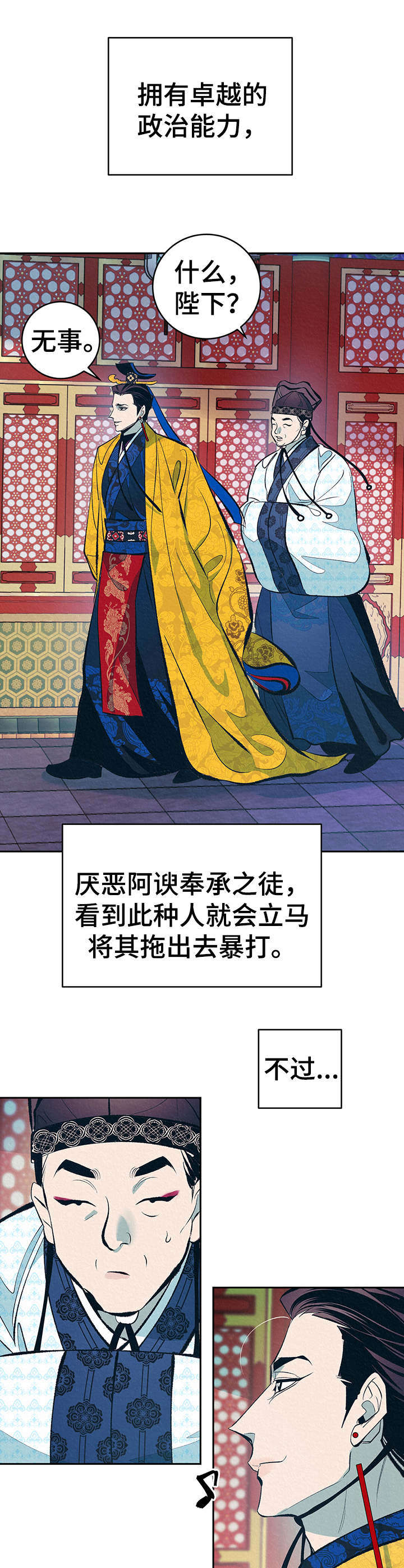 第1章：扫鬼子6