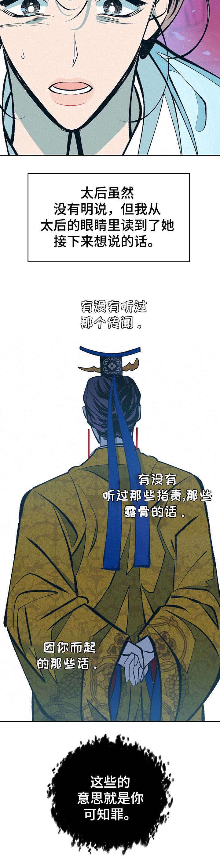 第17章：太后召见15