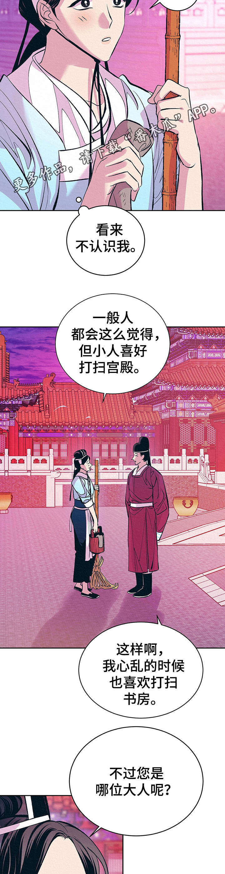 第11章：高判官11