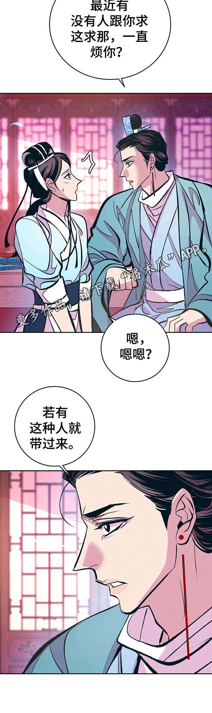 第12章： 自作多情10