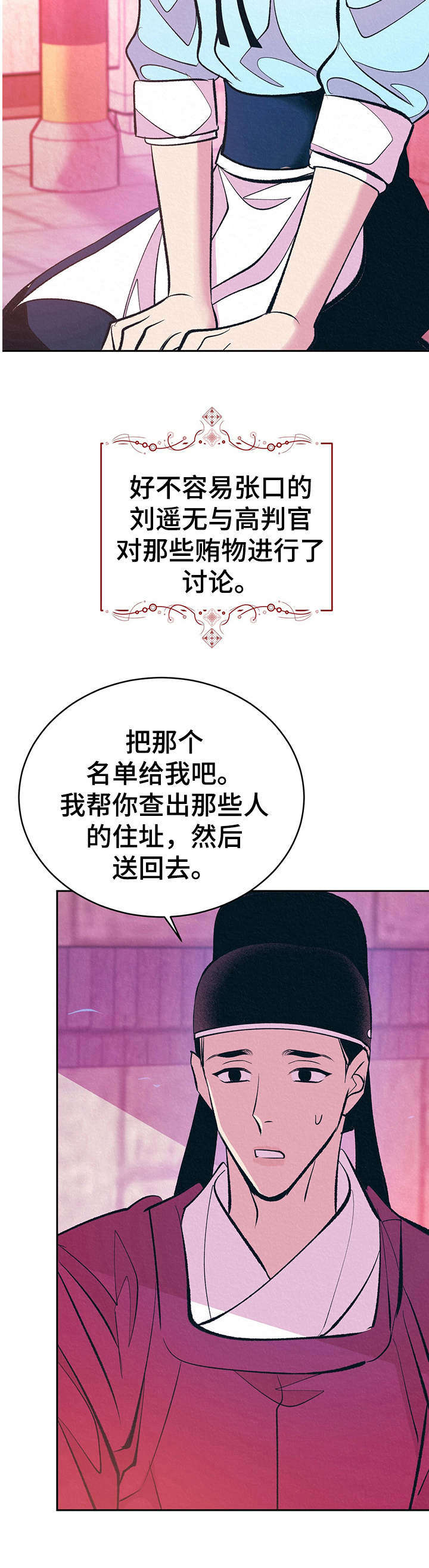第13章：哭泣12