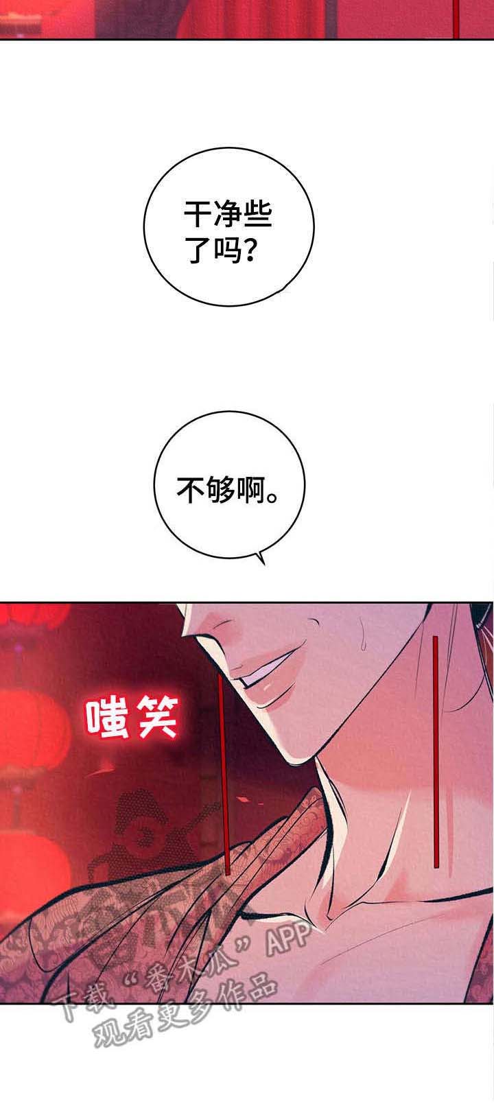 第5章：夜晚召见12