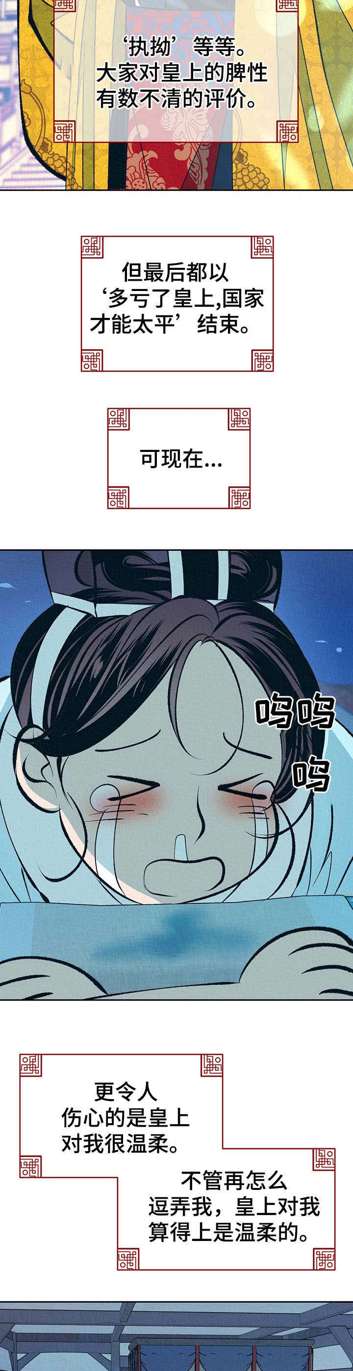 第17章：太后召见7