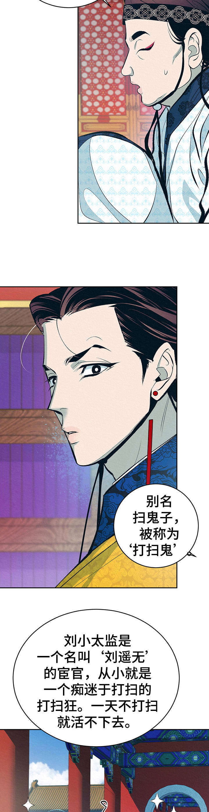 第1章：扫鬼子11