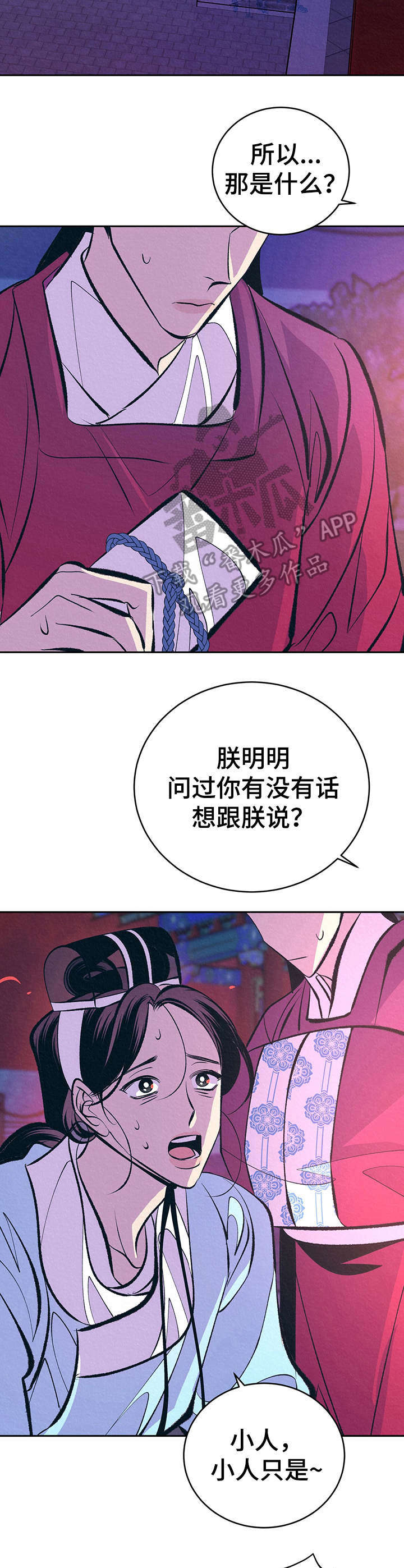 第14章：私下见面9