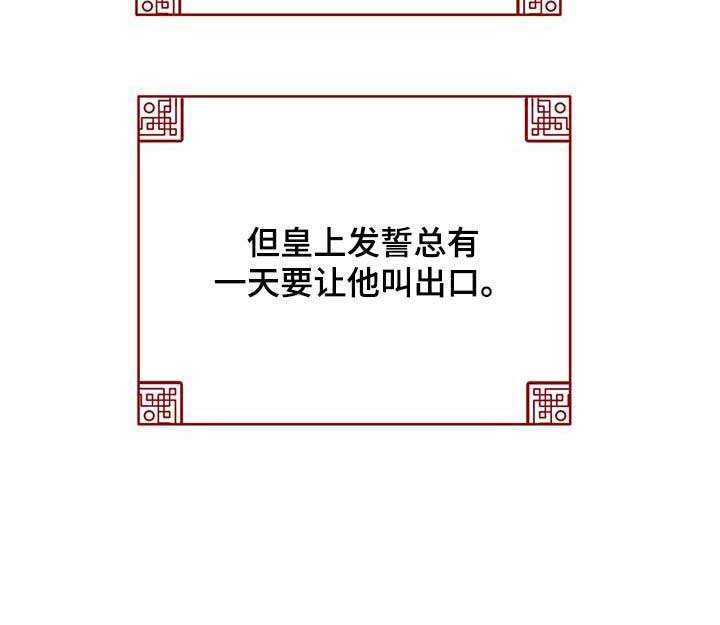 第28章：无心朝政17
