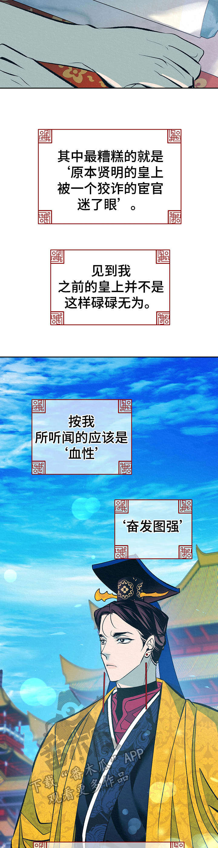 第17章：太后召见6