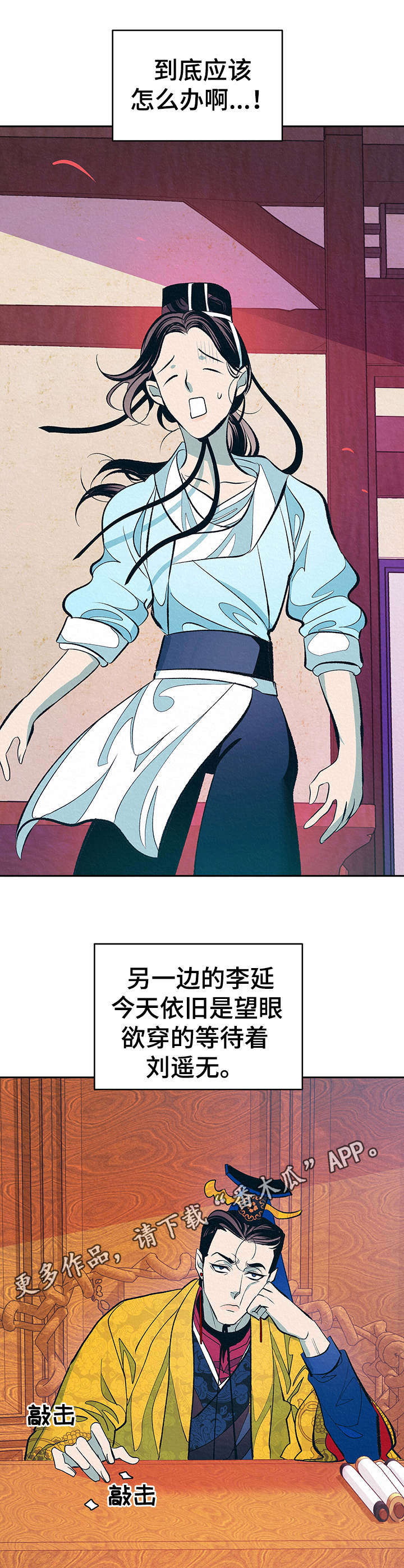 第6章：无精打采11