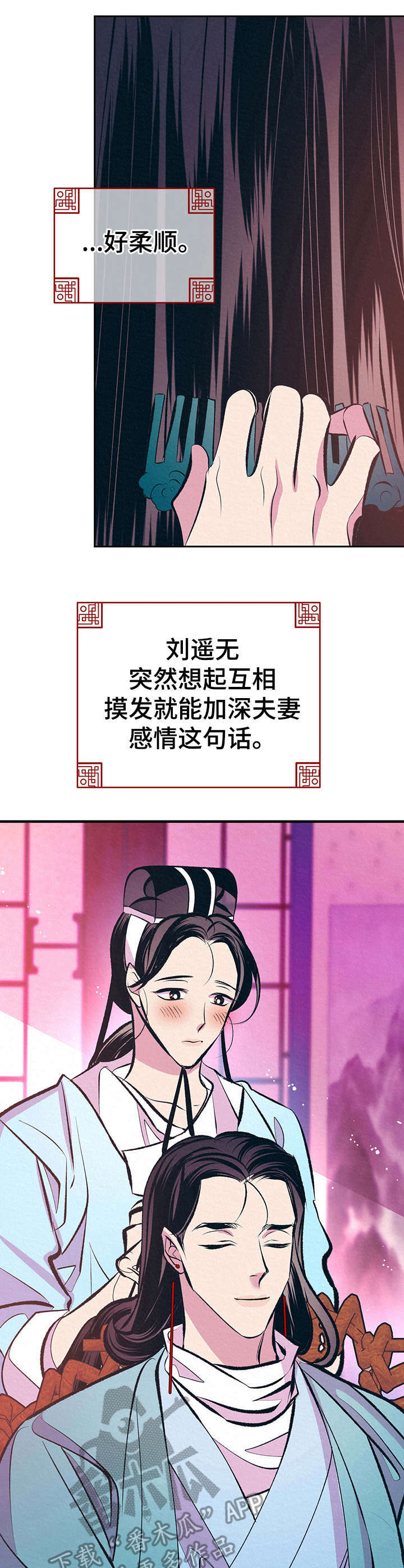 第23章：默默看着12