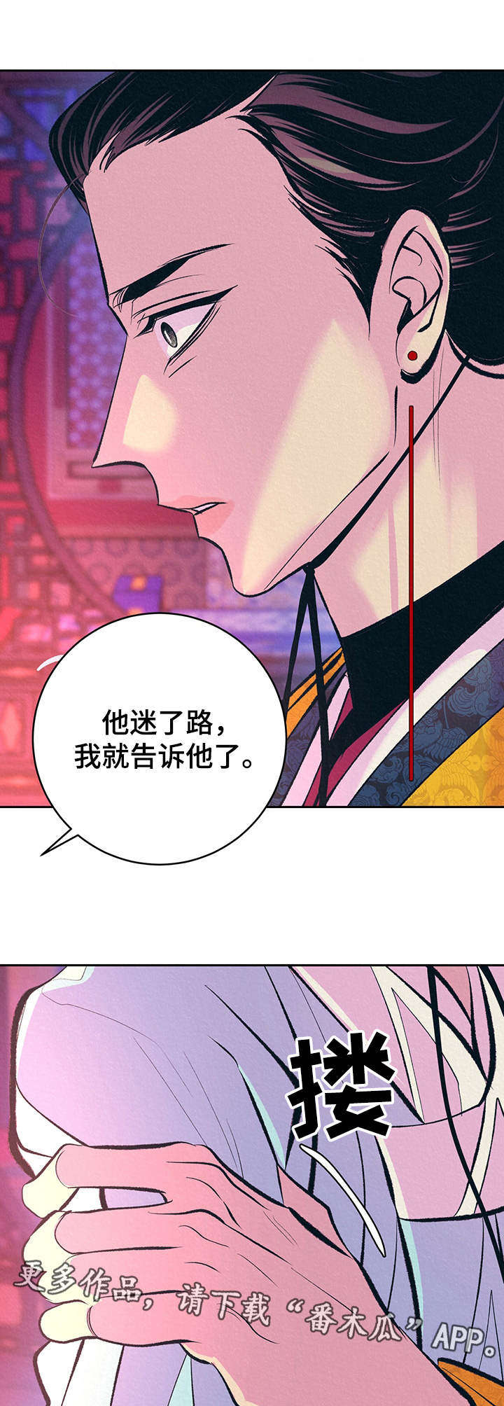 第32章：番外：不祥的预感10
