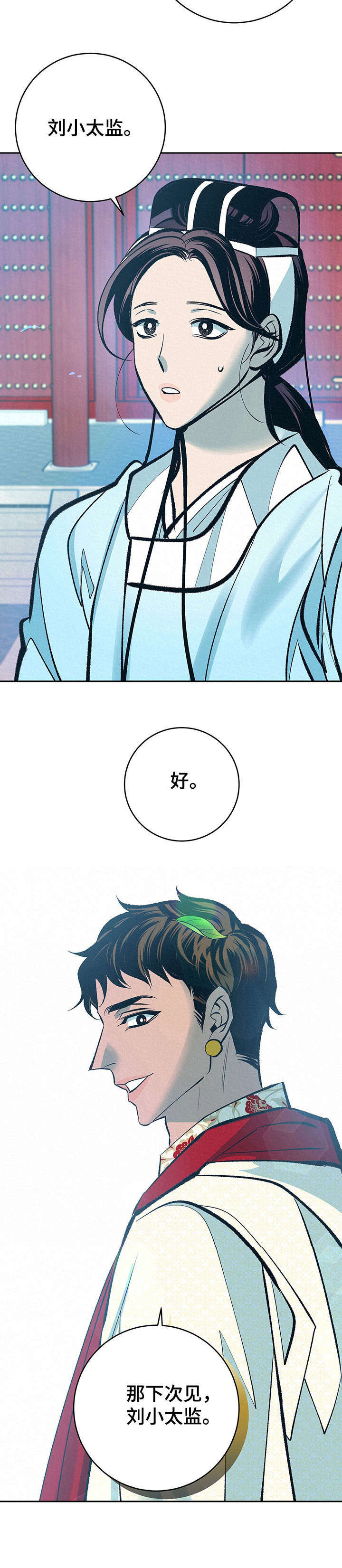 第31章：番外：闯入后院9