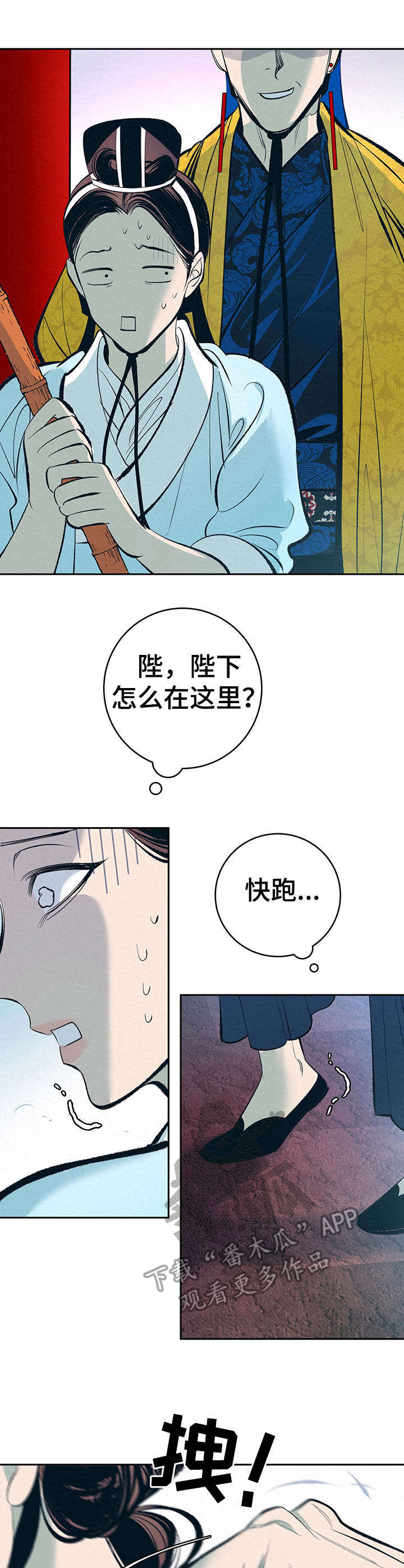 第2章：好奇7