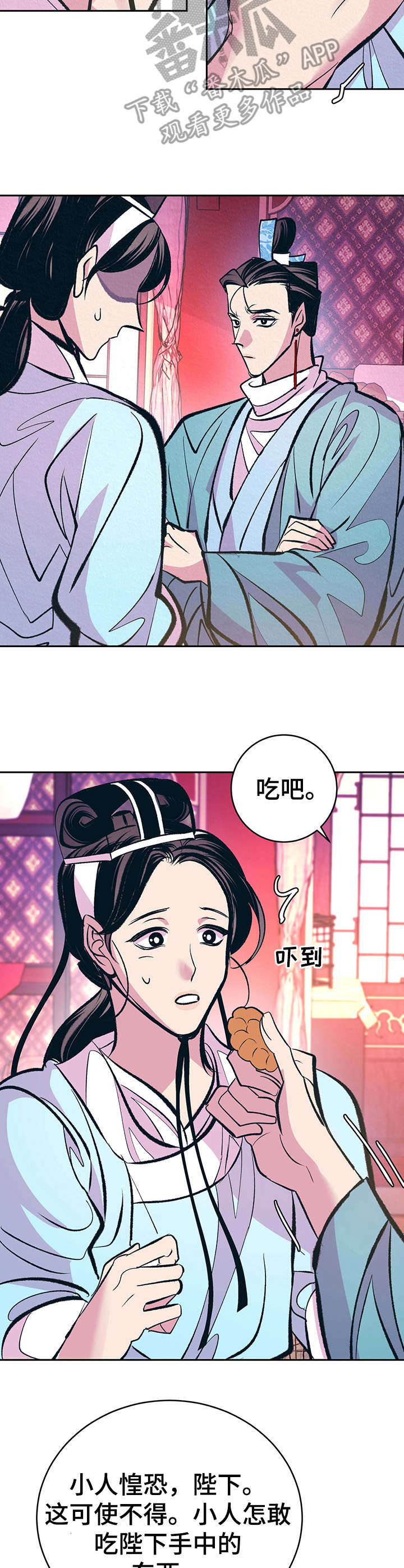 第12章： 自作多情12