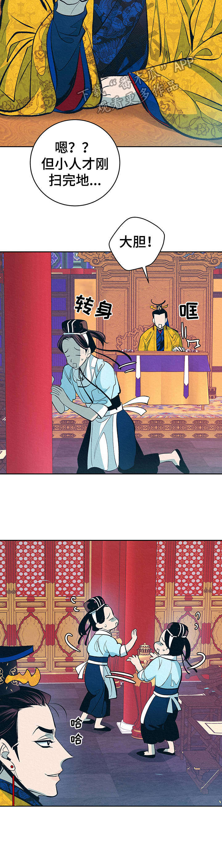 第4章： 新的乐子7