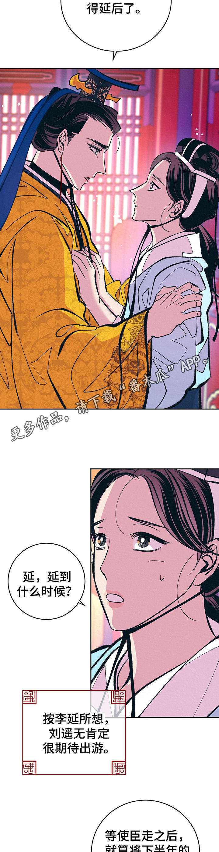 第30章：番外：安慰6