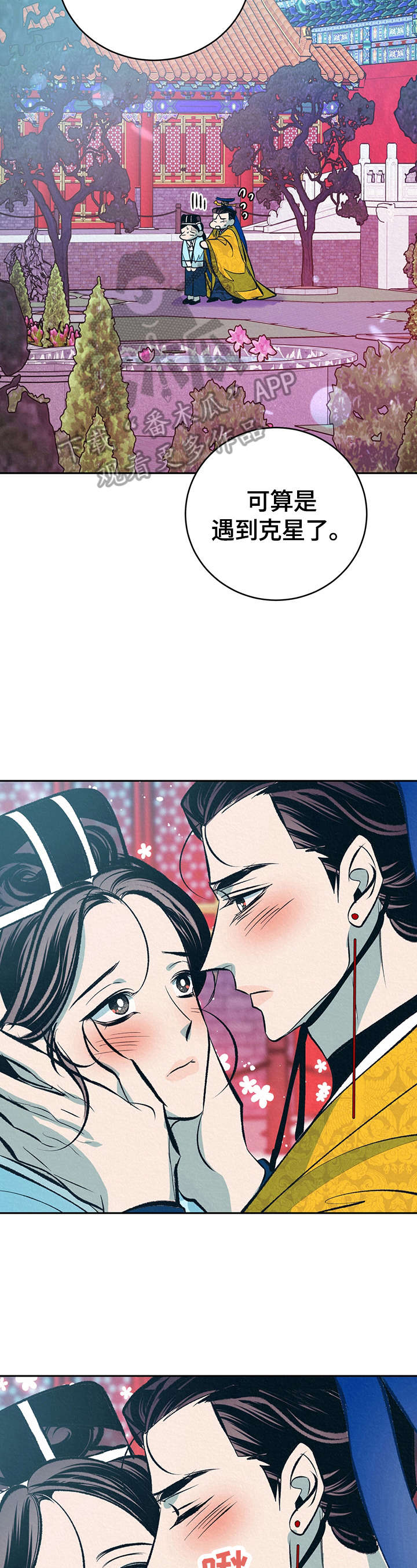 第27章：无耻的皇帝（完结）5