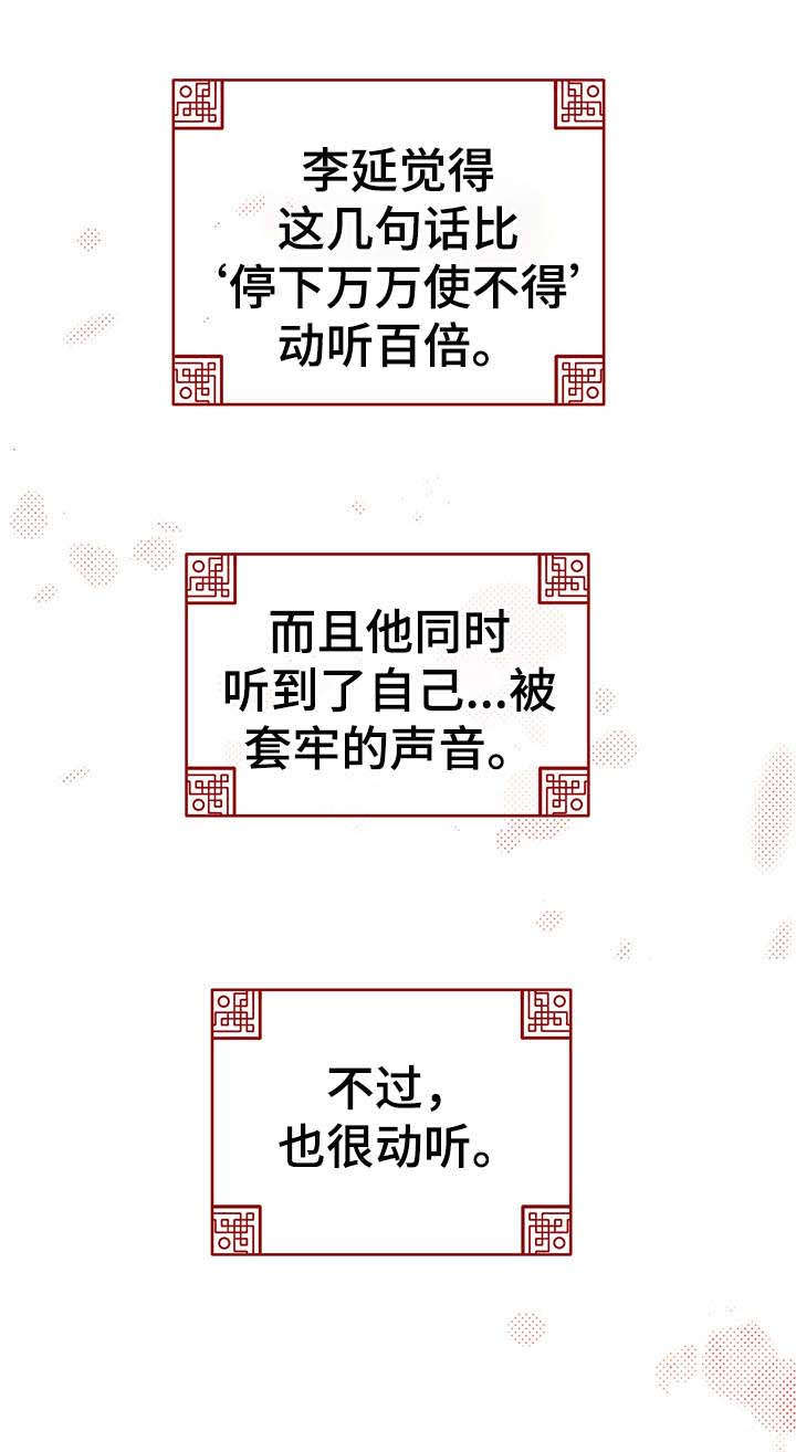 第25章：心意16