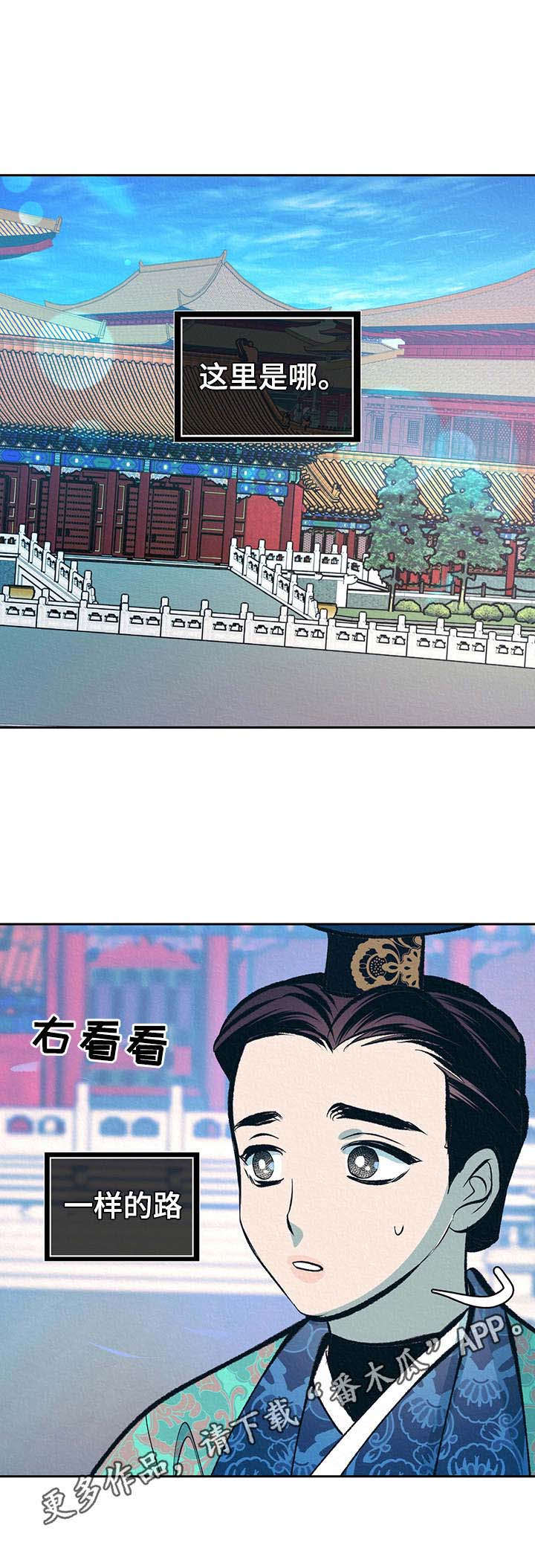 第20章：皇太子7