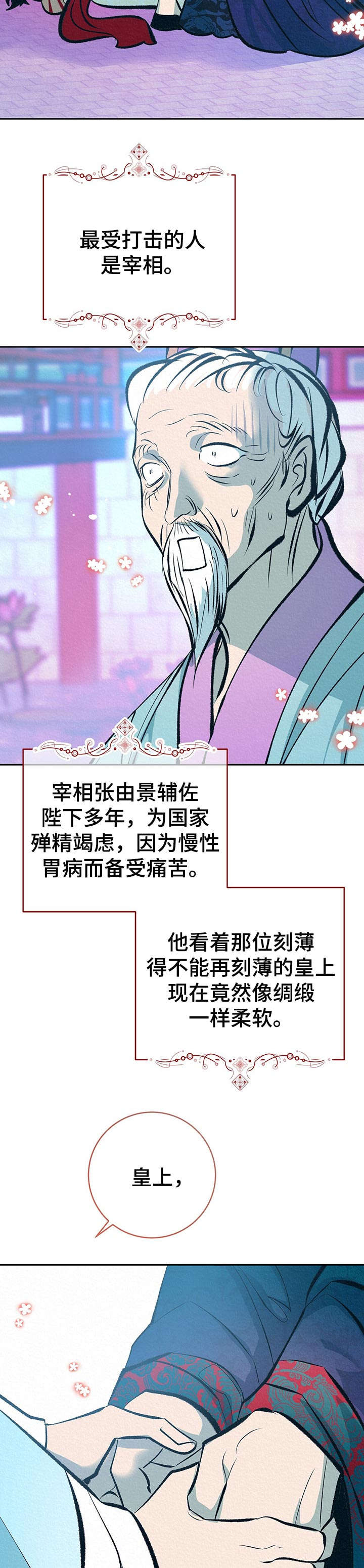 第35章：番外：同感13