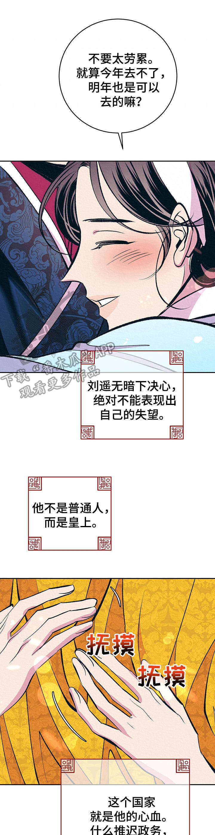 第30章：番外：安慰8