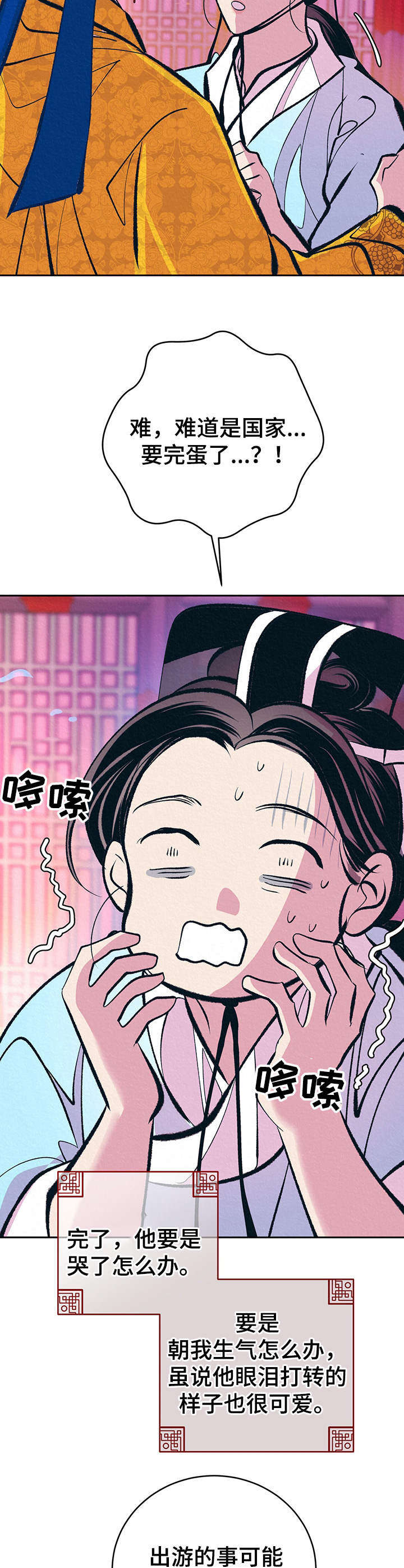 第30章：番外：安慰5