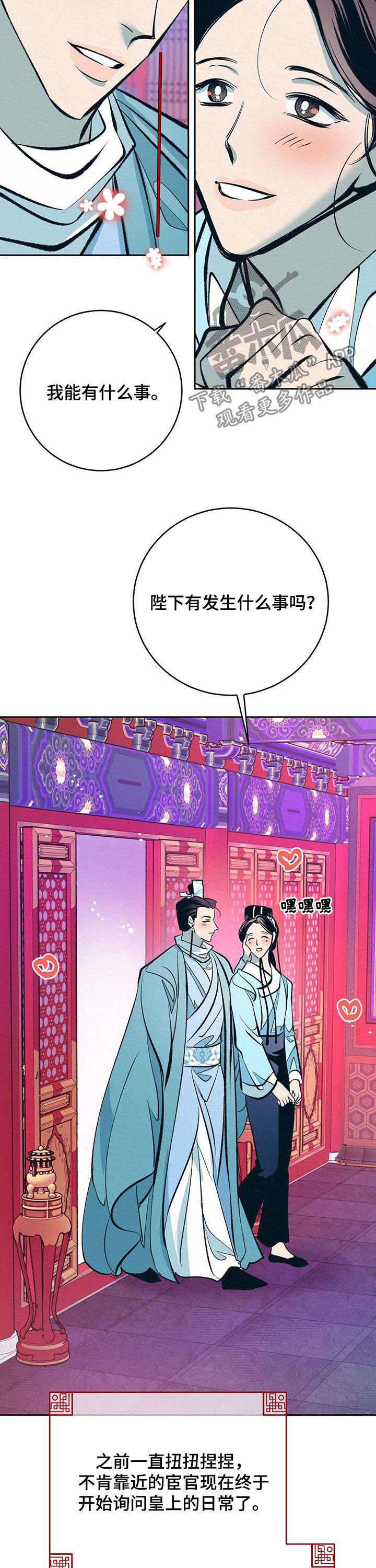 第28章：无心朝政14