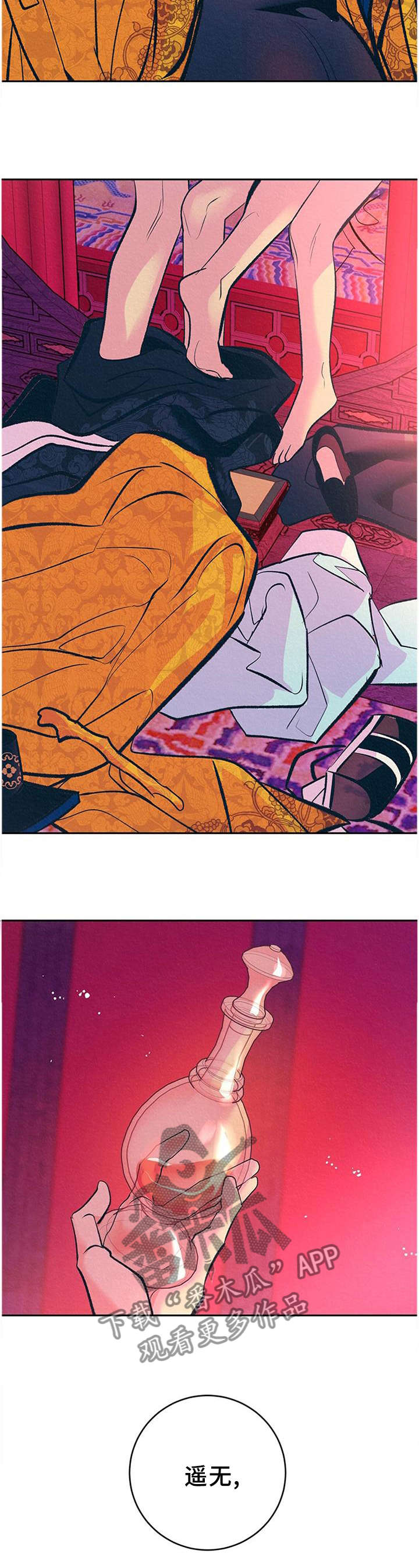 第32章：番外：不祥的预感16