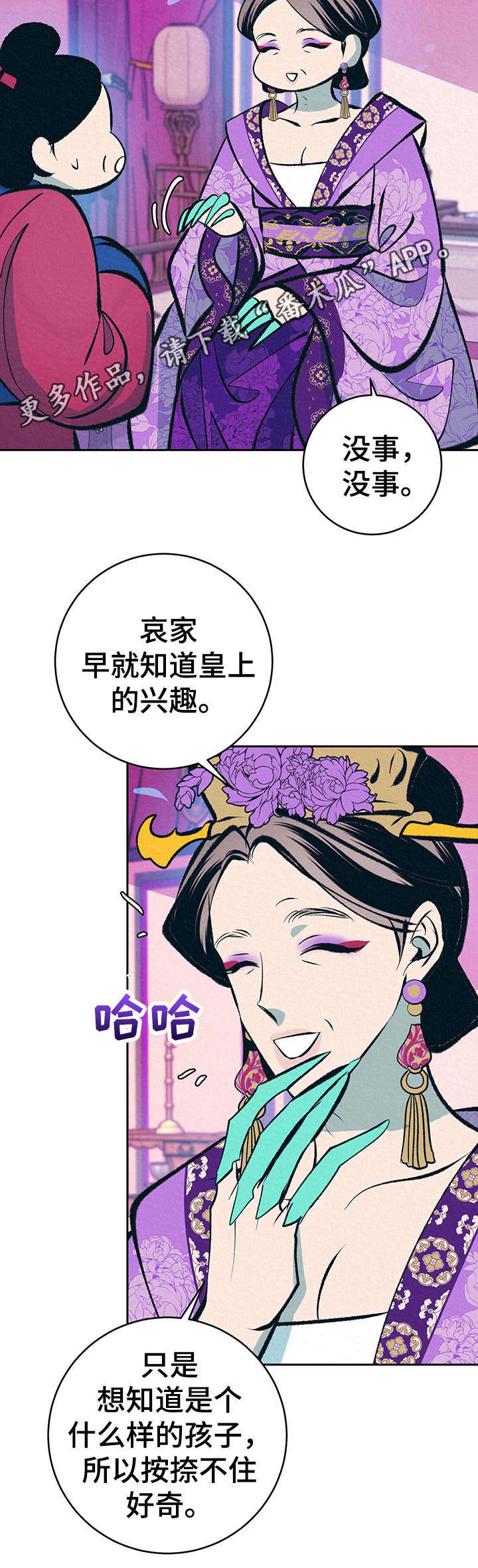 第18章：拎走7
