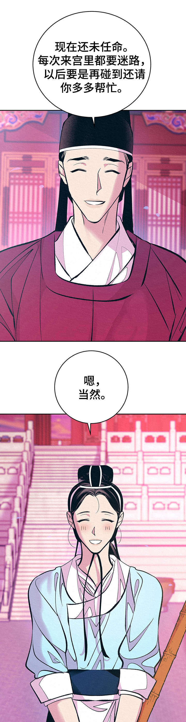 第11章：高判官13