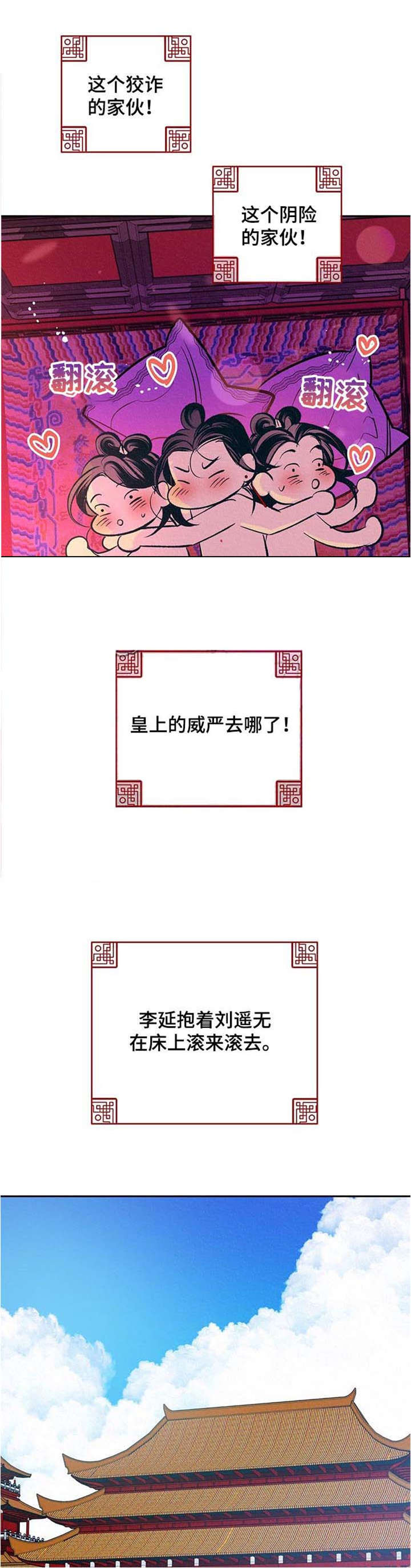 第29章：番外：使臣来了9