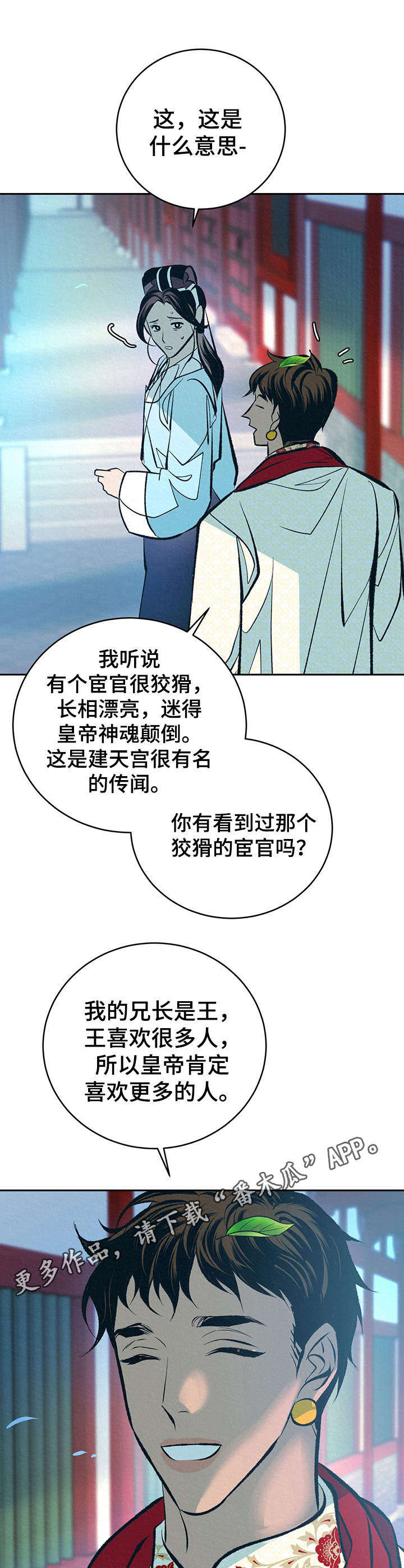 第31章：番外：闯入后院6