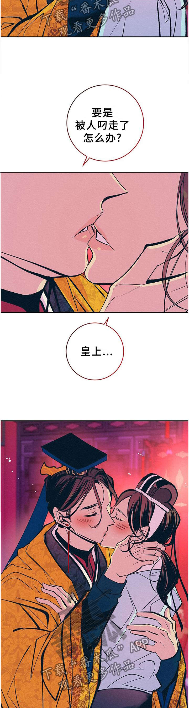 第32章：番外：不祥的预感15