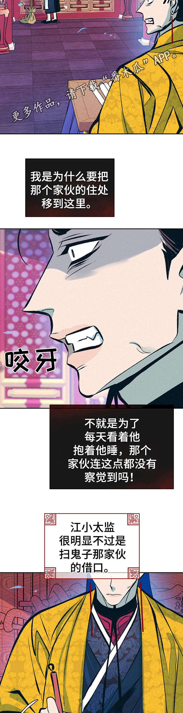 第22章：躲避6