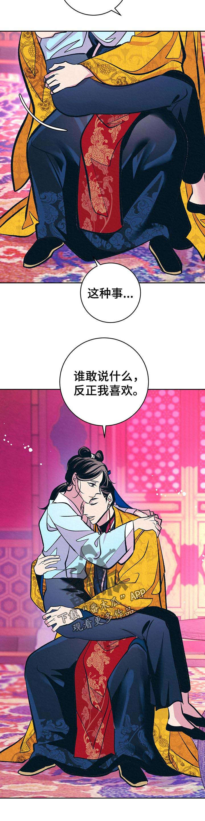 第34章：番外：带回去5