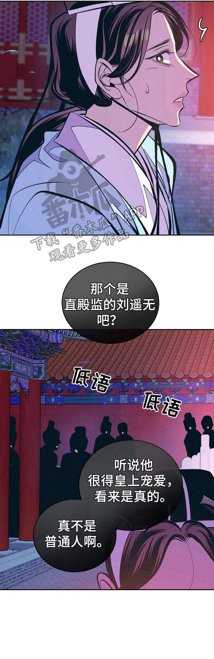 第14章：私下见面15