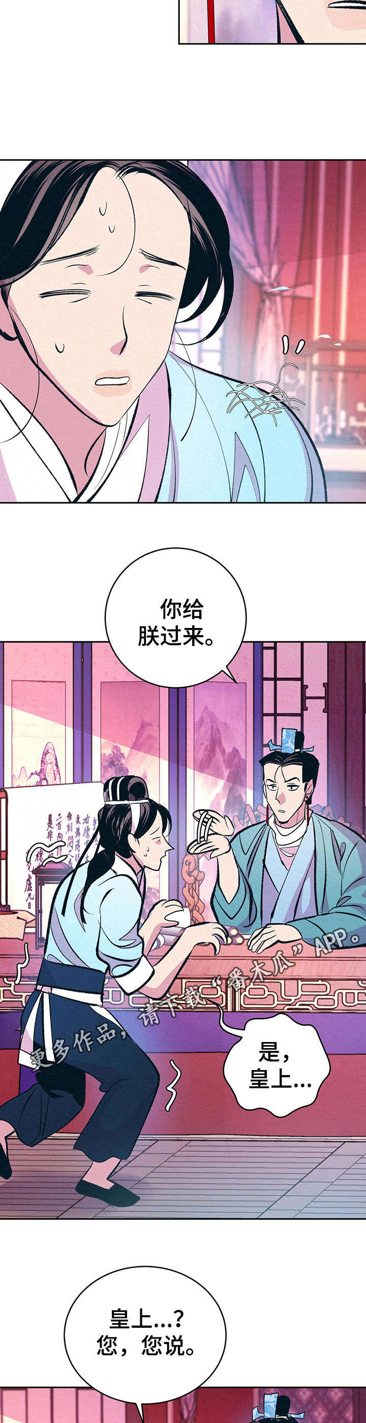 第12章： 自作多情5