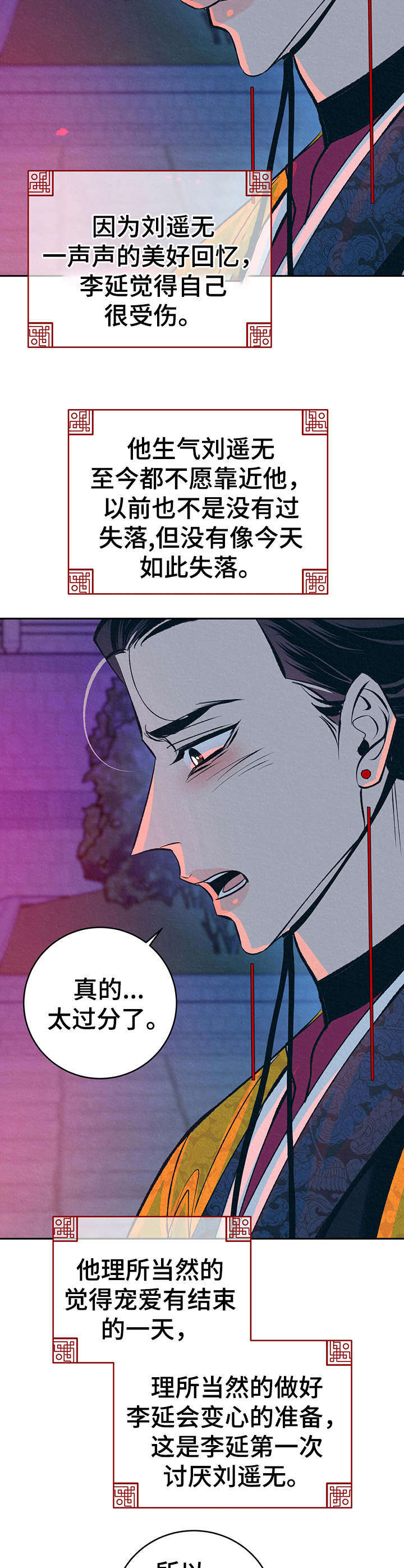 第25章：心意5