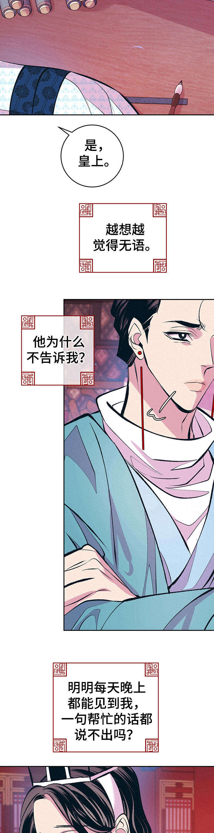 第9章：无语6