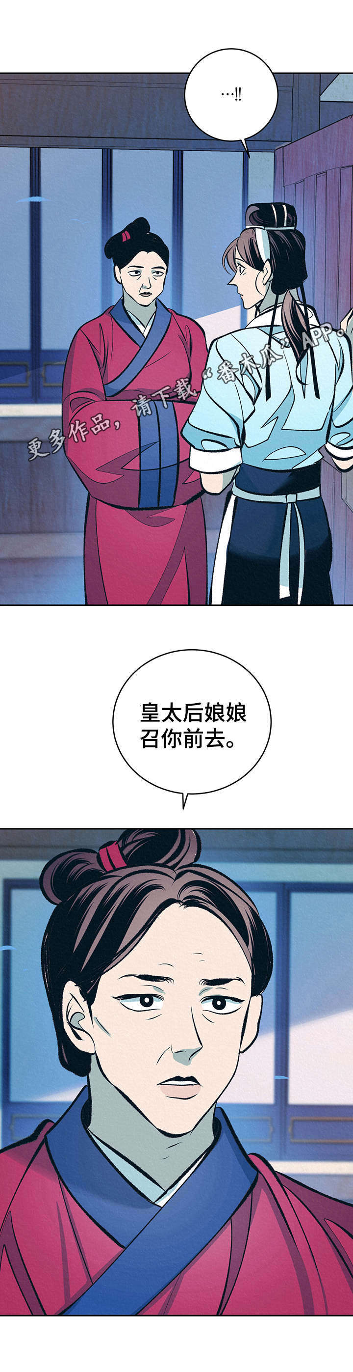 第17章：太后召见9