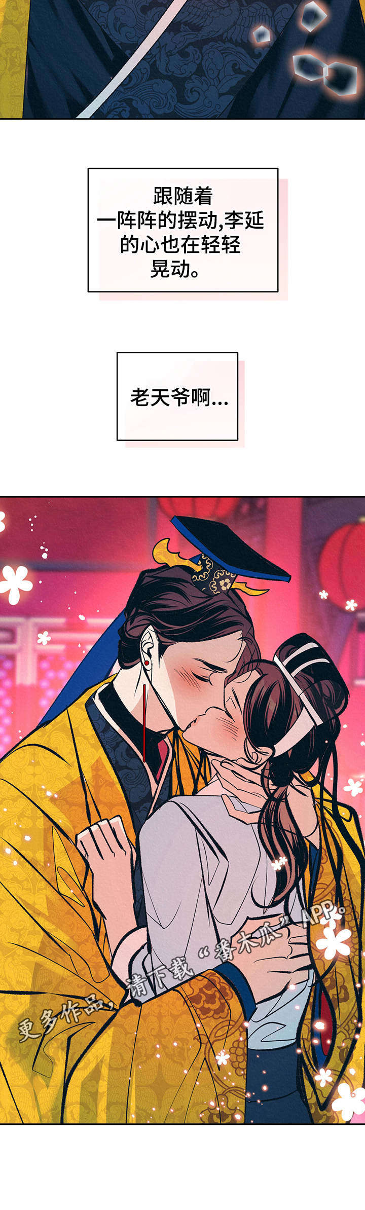 第19章：下套10