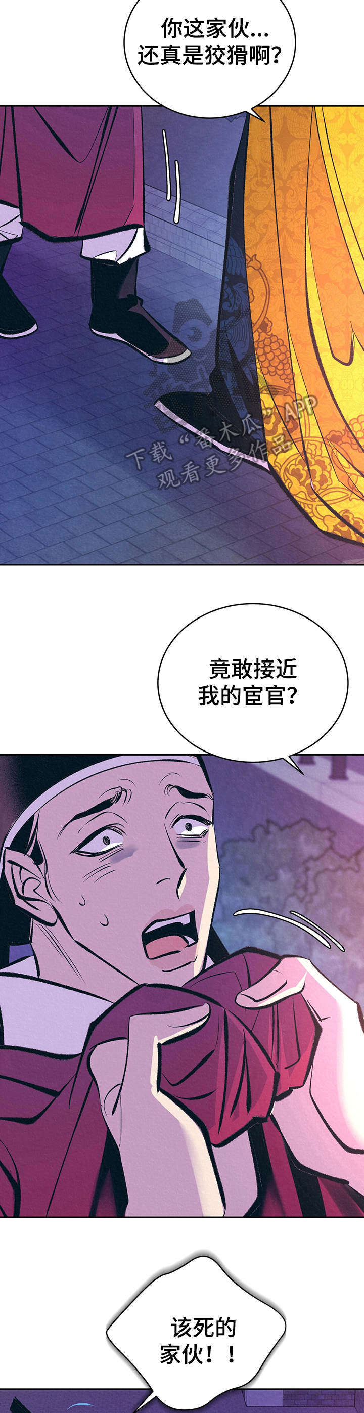 第14章：私下见面13