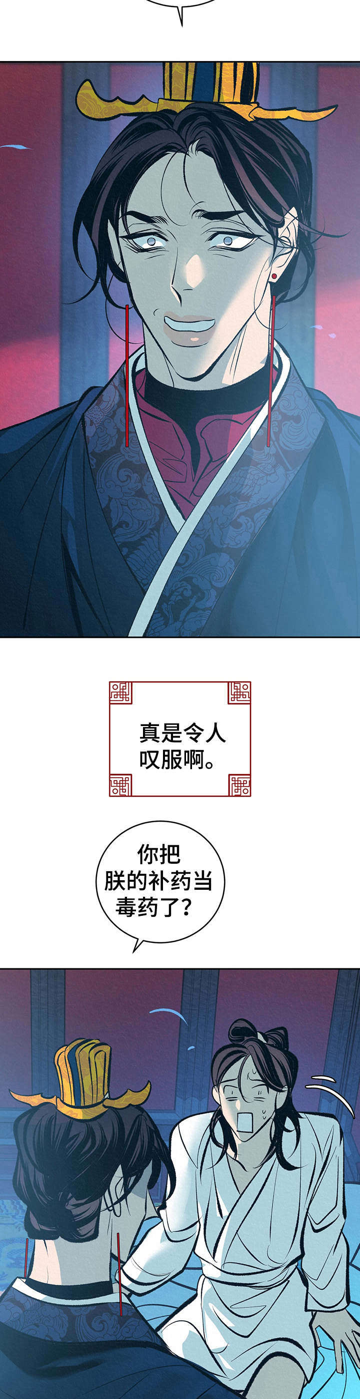 第16章：补药5