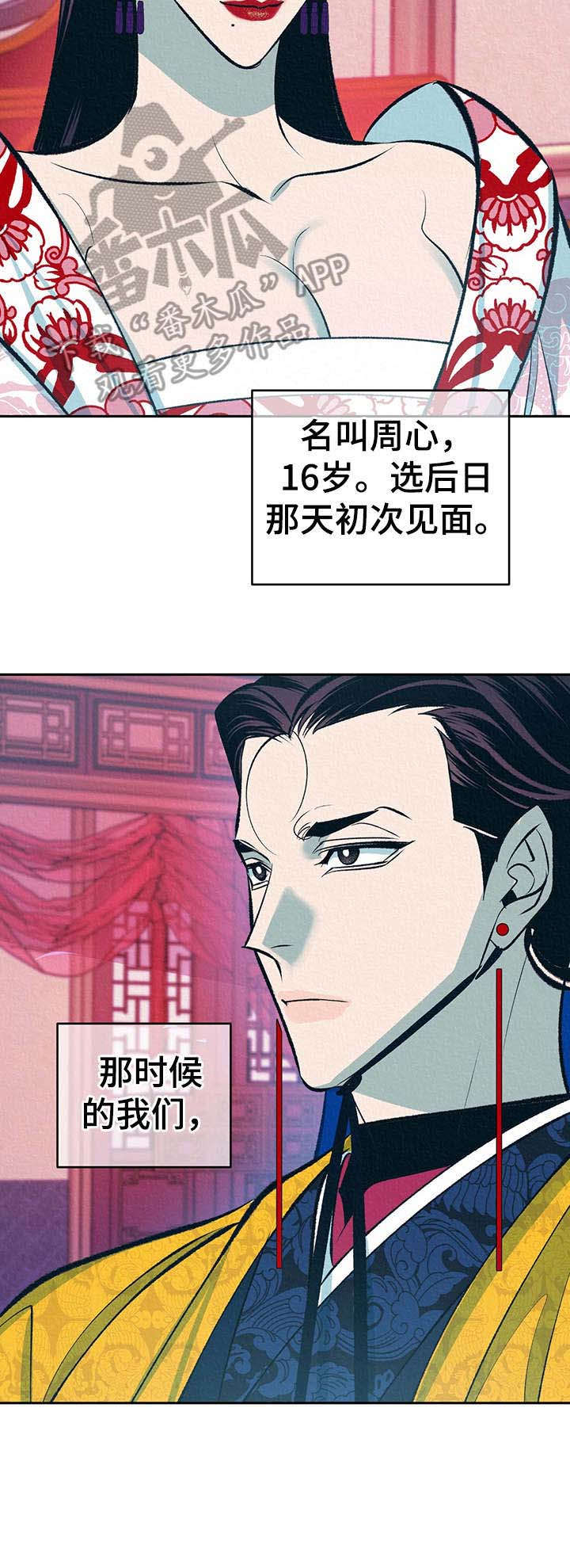 第10章： 皇后7