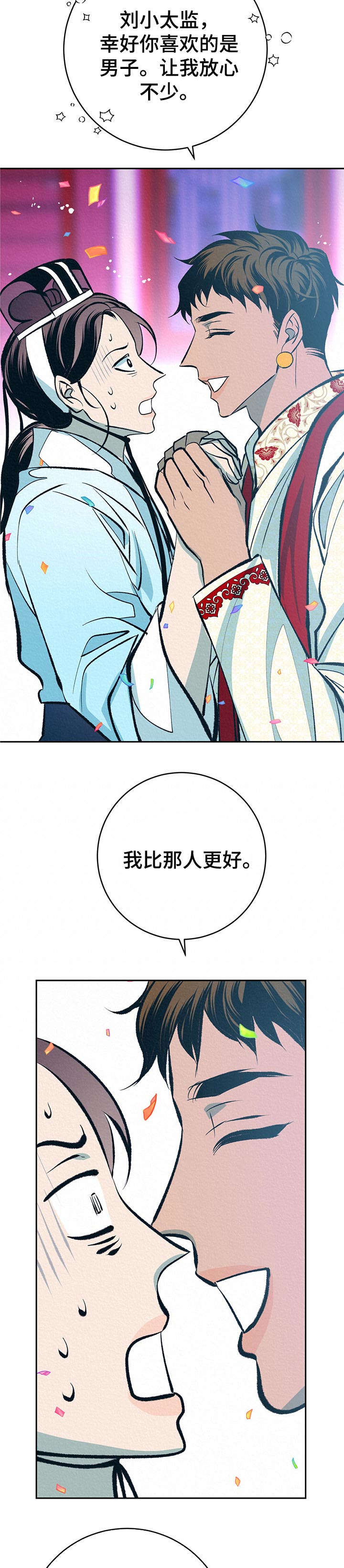 第34章：番外：带回去14