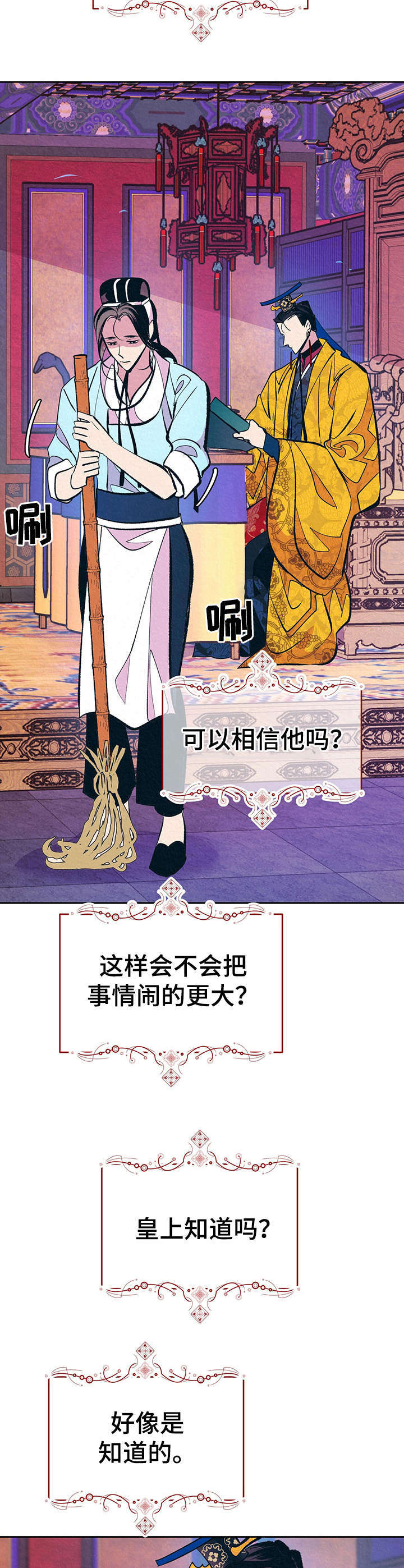 第13章：哭泣14