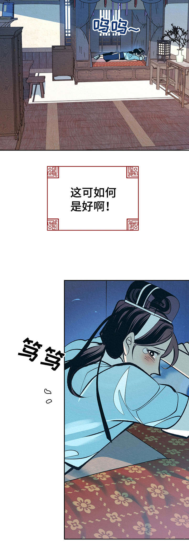 第17章：太后召见8
