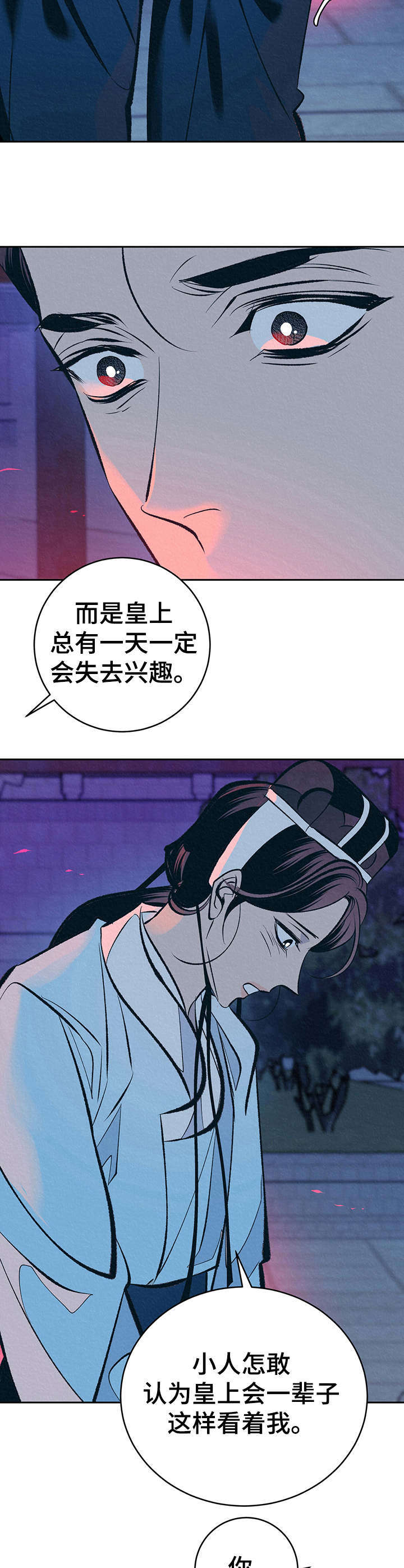 第24章：美好记忆11